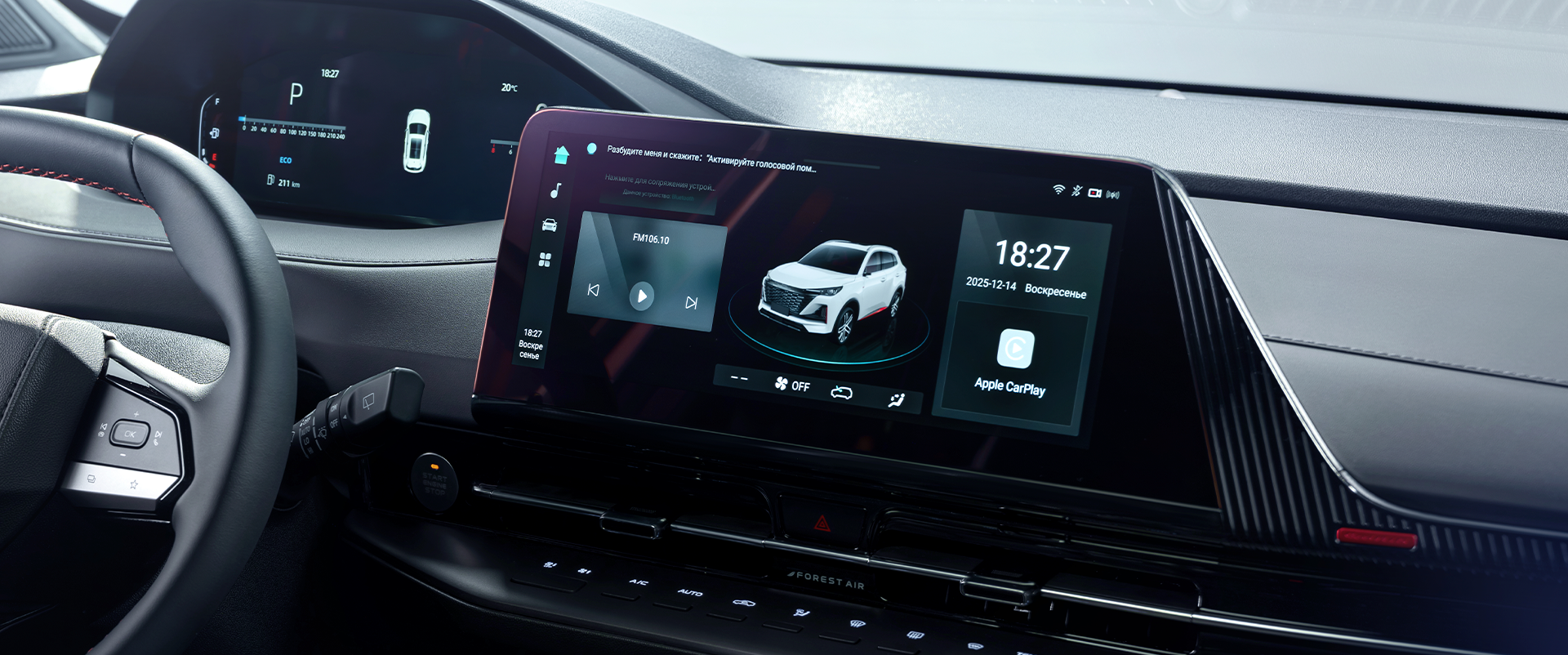 Changan CS55 Plus (III-поколение) , Мультимедиа